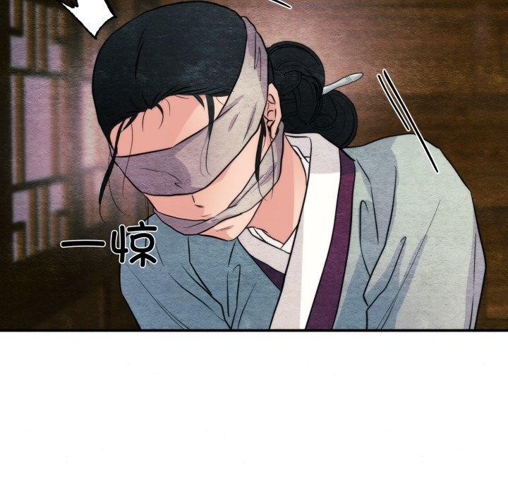 《狂眼》漫画 第69話