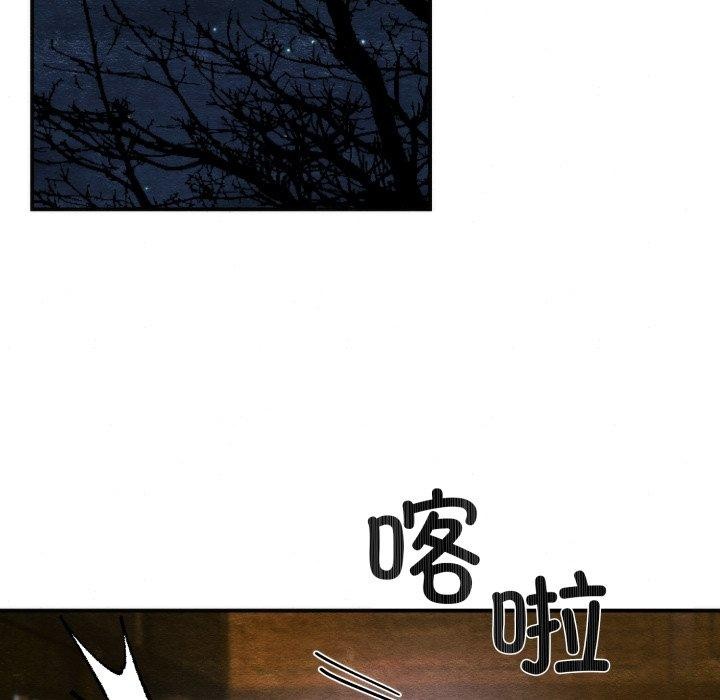 《狂眼》漫画 第69話