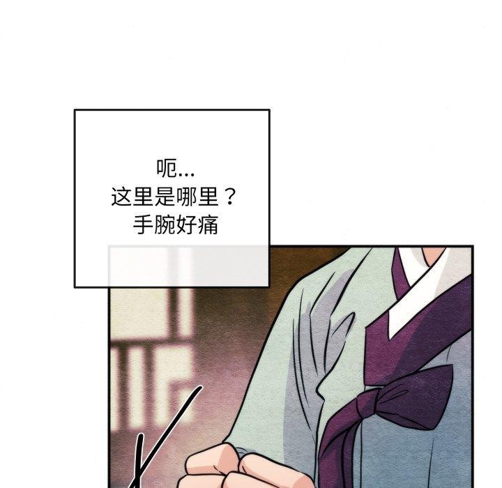 《狂眼》漫画 第69話