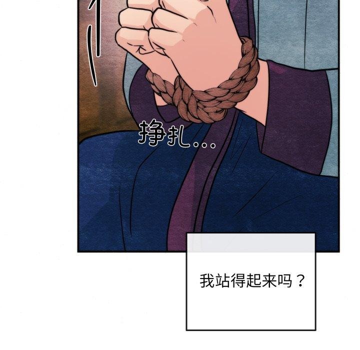 《狂眼》漫画 第69話