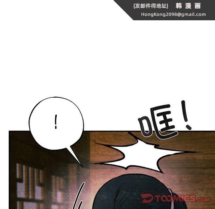 《狂眼》漫画 第69話