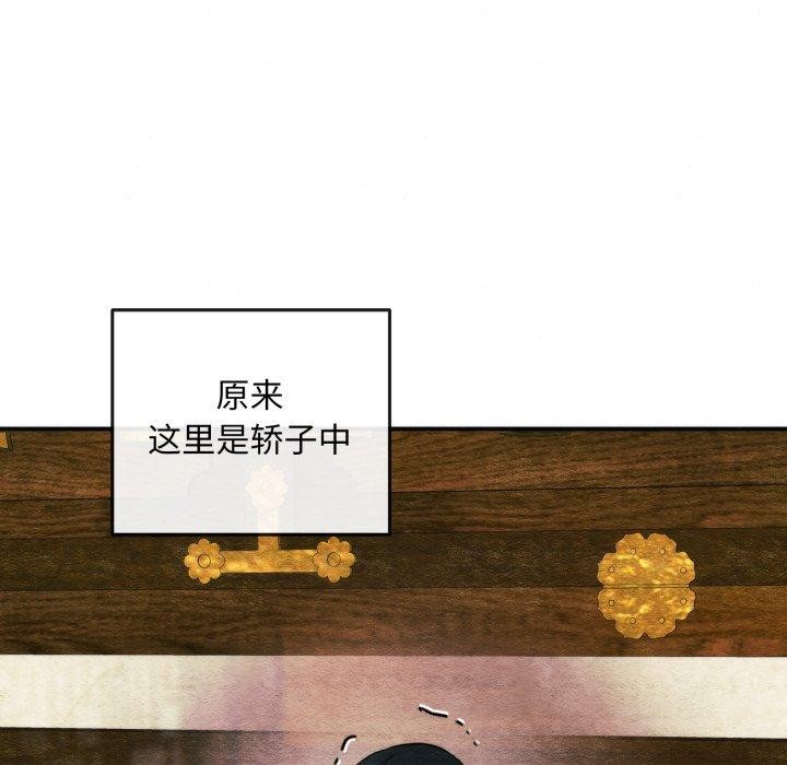 《狂眼》漫画 第69話