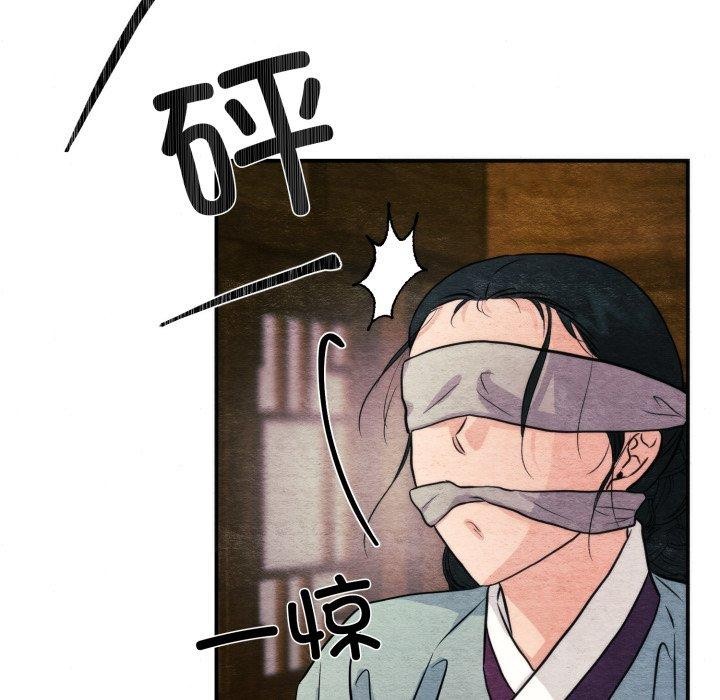 《狂眼》漫画 第69話
