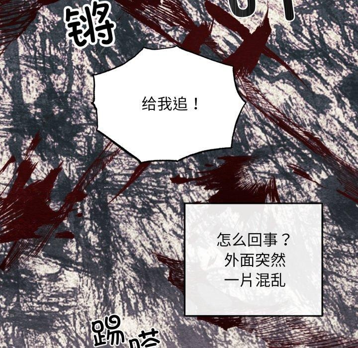《狂眼》漫画 第69話