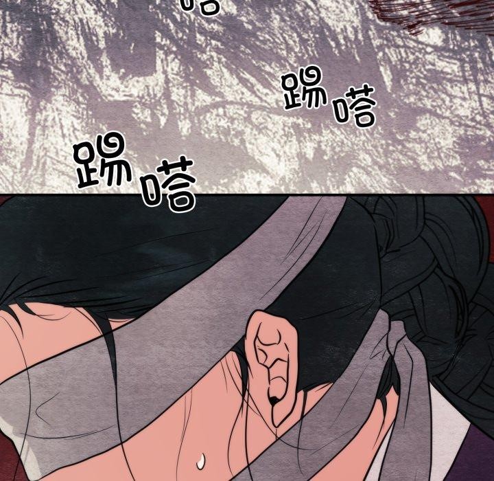 《狂眼》漫画 第69話