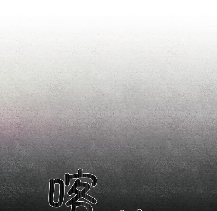 《狂眼》漫画 第69話