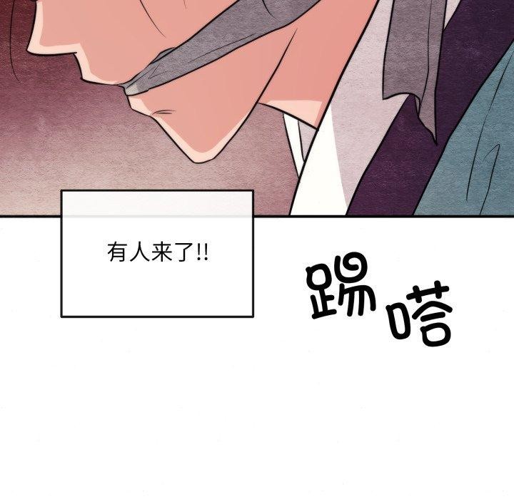 《狂眼》漫画 第69話