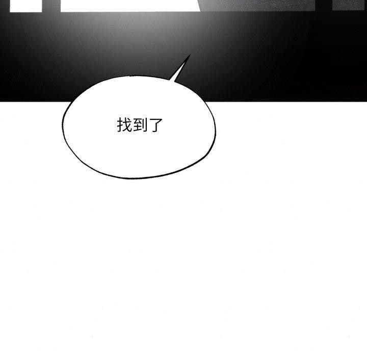 《狂眼》漫画 第69話