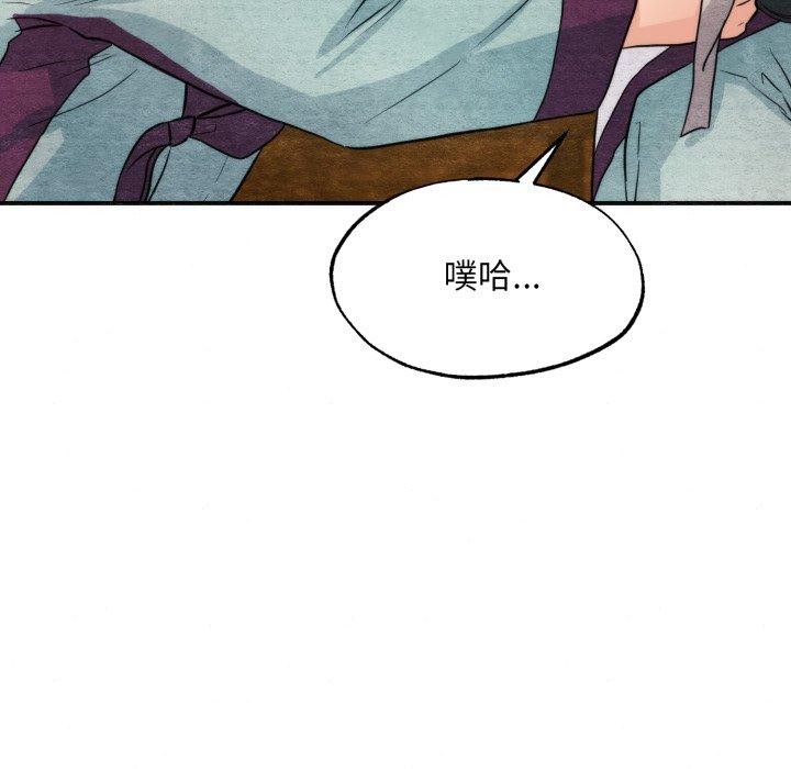 《狂眼》漫画 第69話