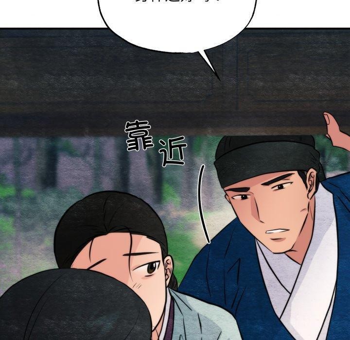 《狂眼》漫画 第69話