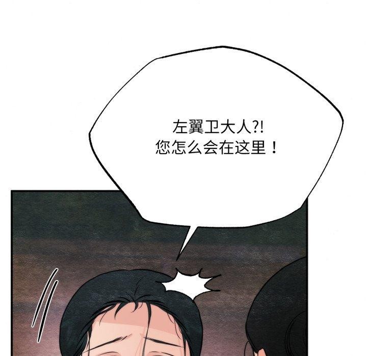 《狂眼》漫画 第69話