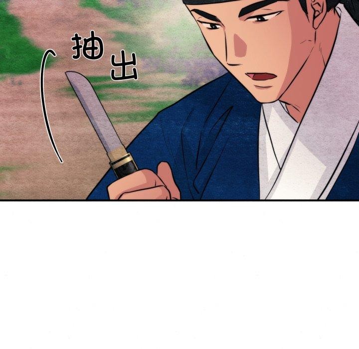 《狂眼》漫画 第69話