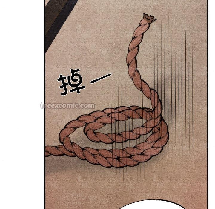 《狂眼》漫画 第69話