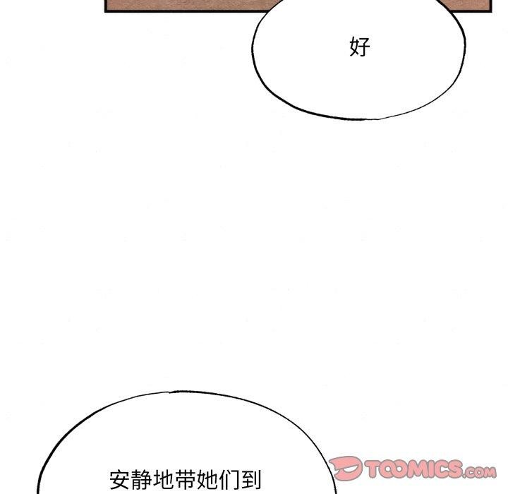 《狂眼》漫画 第69話