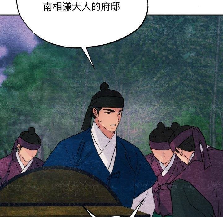 《狂眼》漫画 第69話