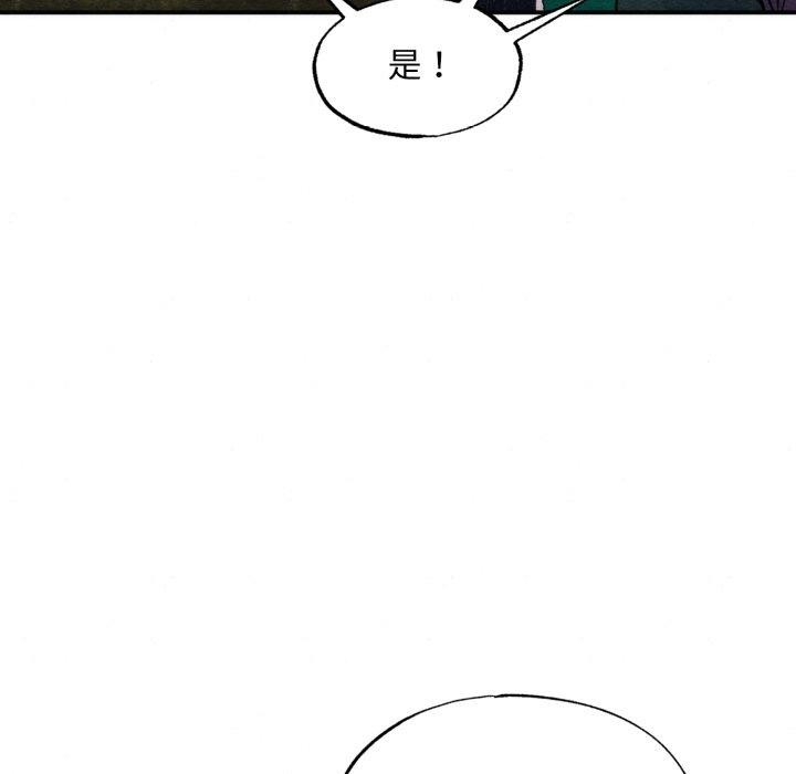 《狂眼》漫画 第69話