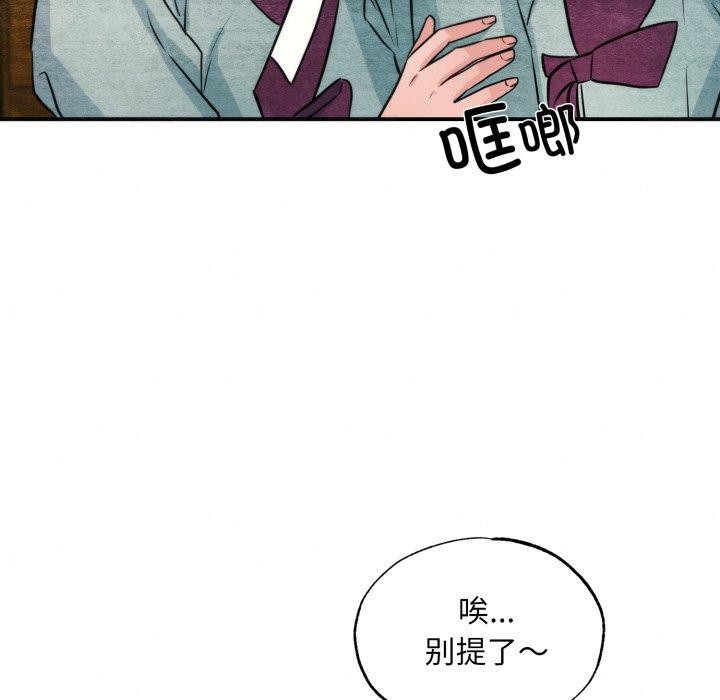 《狂眼》漫画 第69話
