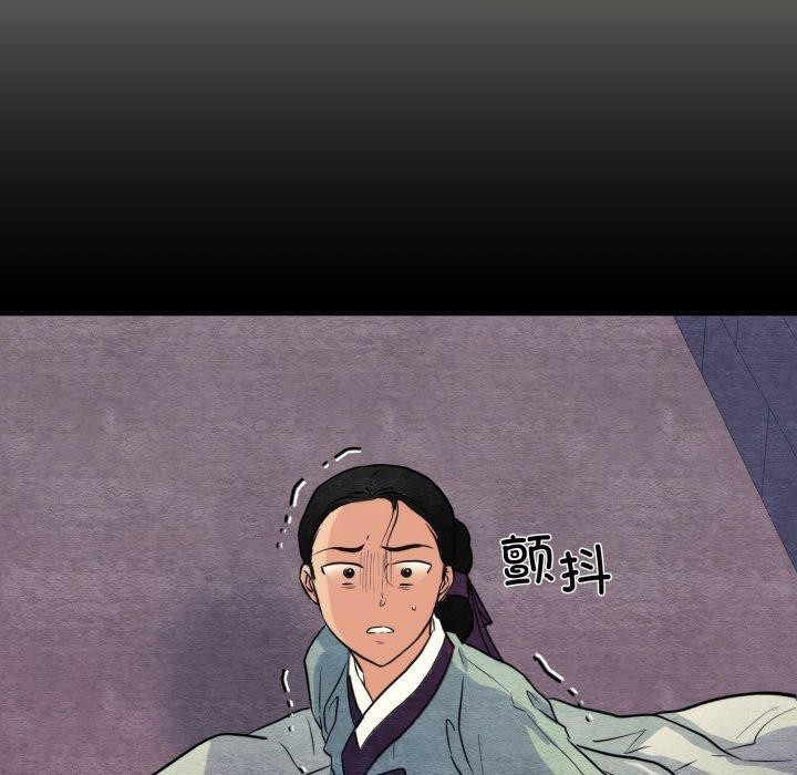 《狂眼》漫画 第69話