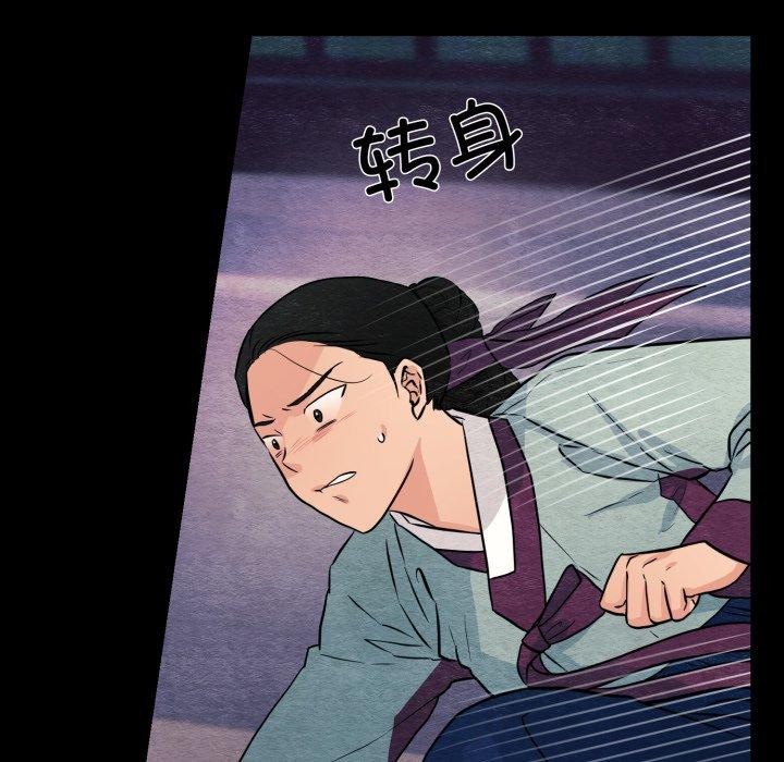 《狂眼》漫画 第69話