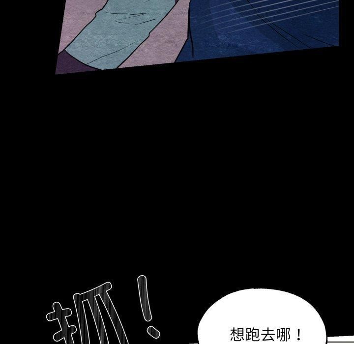 《狂眼》漫画 第69話