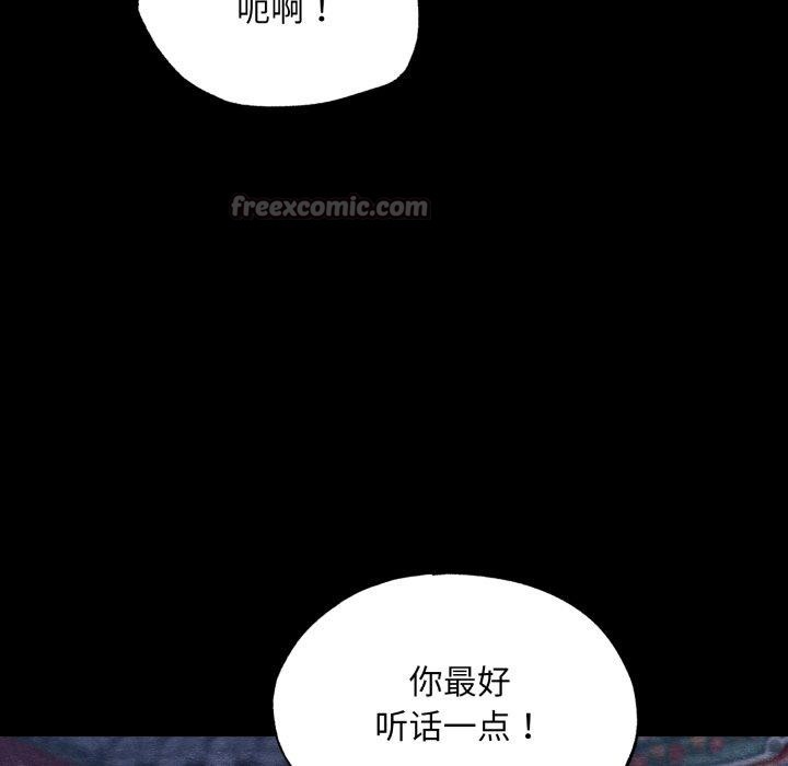 《狂眼》漫画 第69話