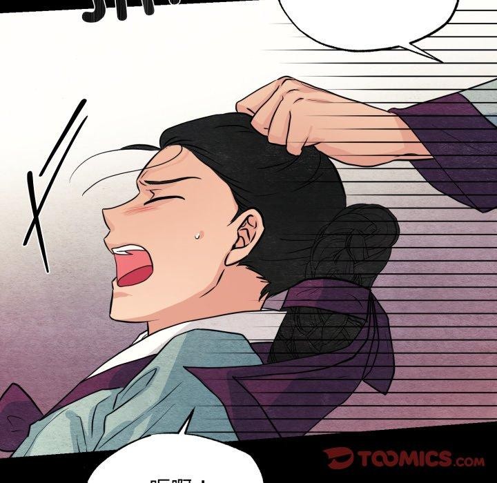《狂眼》漫画 第69話
