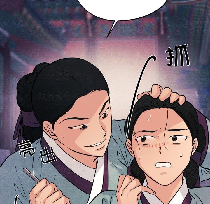 《狂眼》漫画 第69話