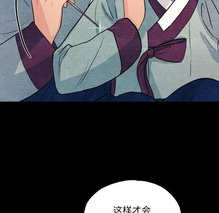 《狂眼》漫画 第69話