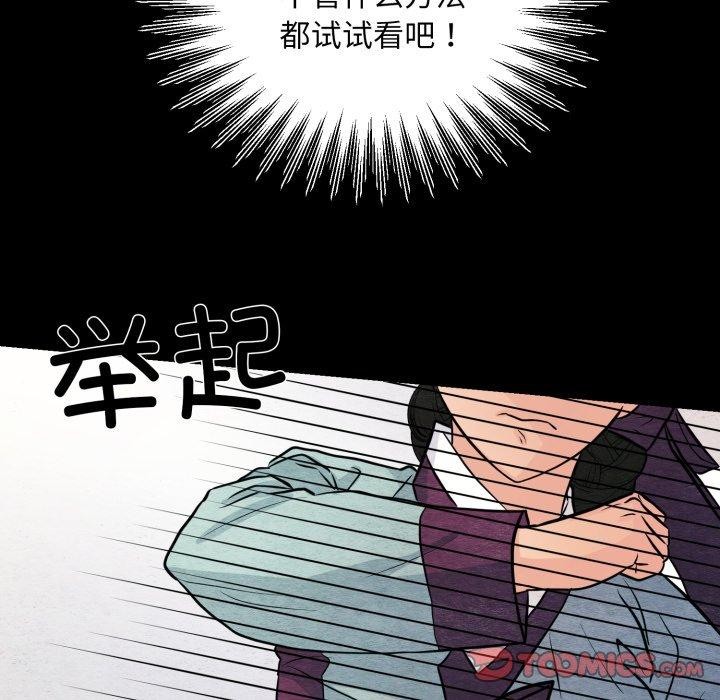 《狂眼》漫画 第69話
