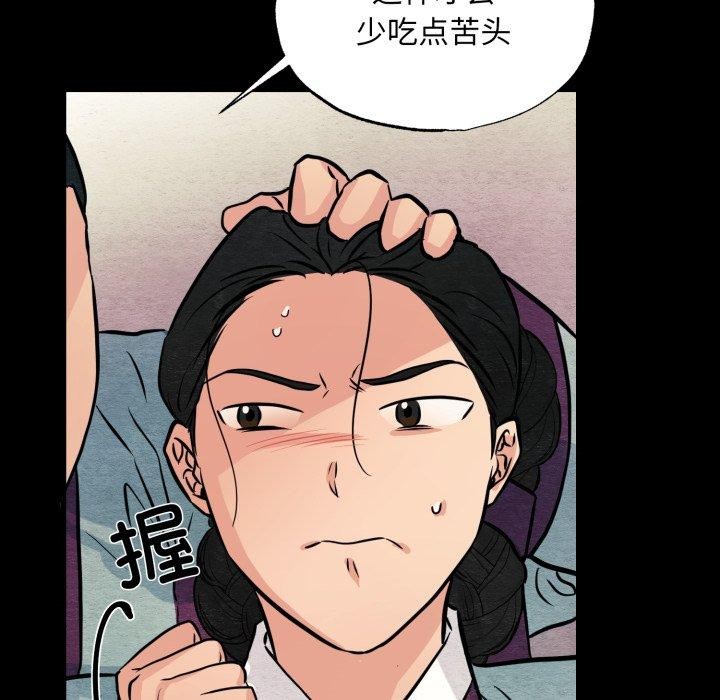 《狂眼》漫画 第69話