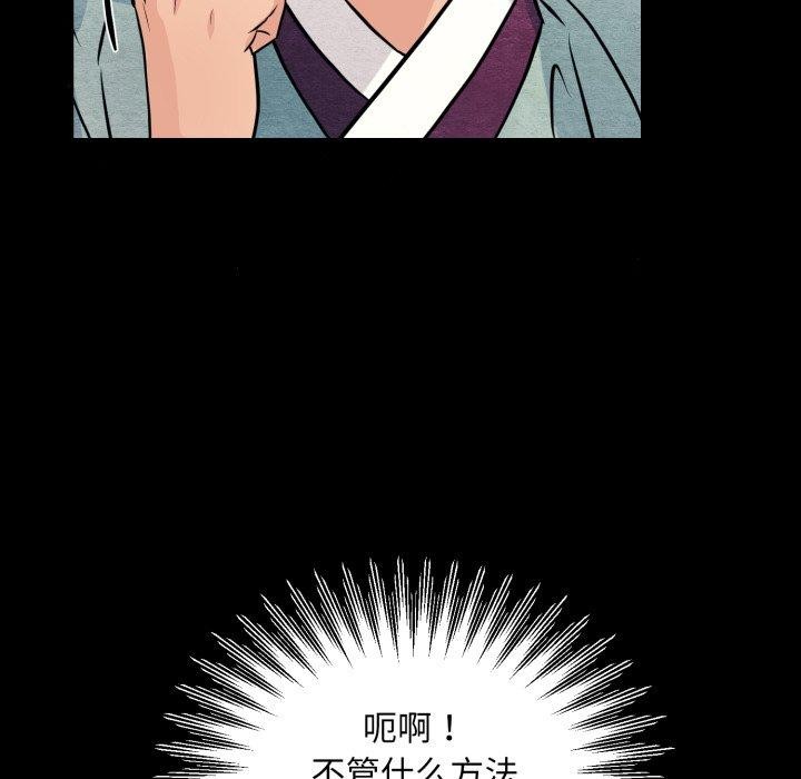 《狂眼》漫画 第69話