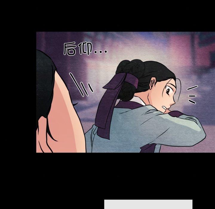 《狂眼》漫画 第69話