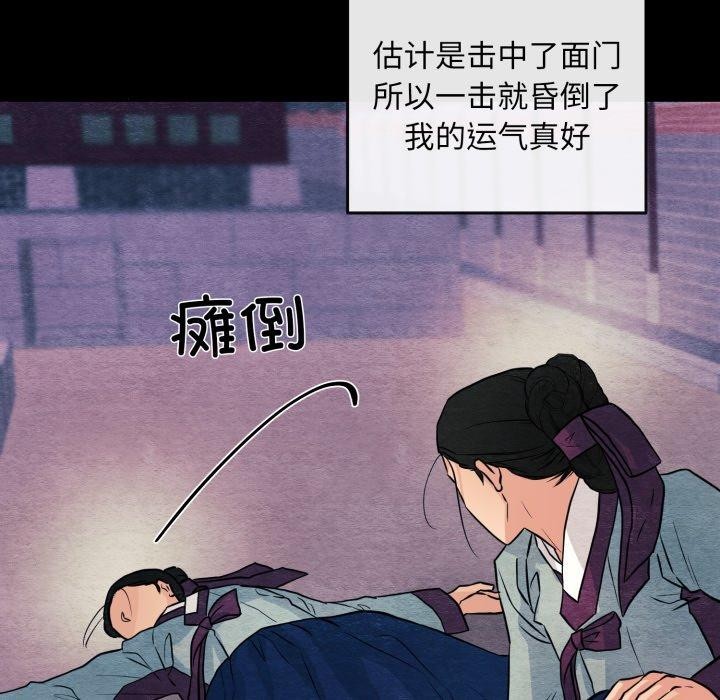 《狂眼》漫画 第69話