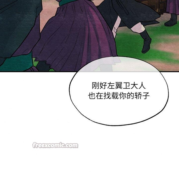 《狂眼》漫画 第69話