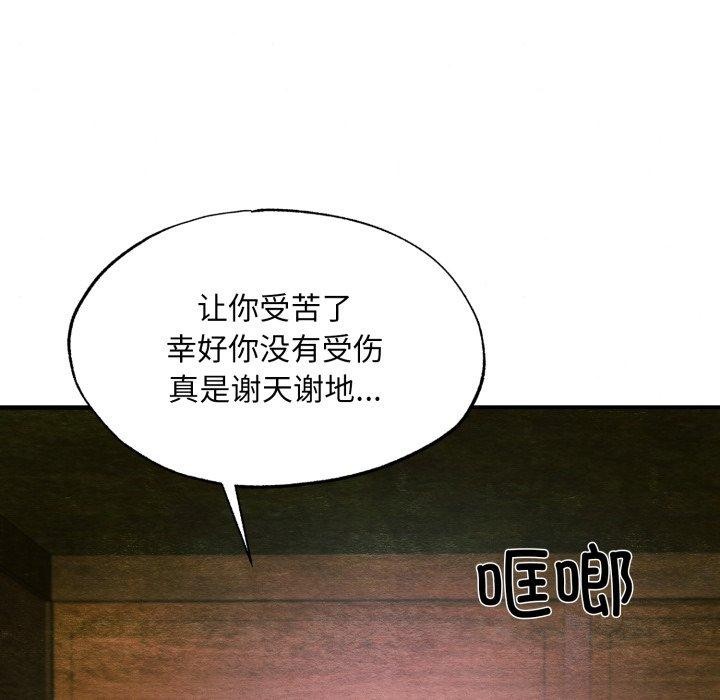 《狂眼》漫画 第69話