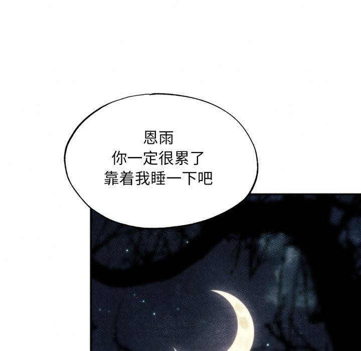 《狂眼》漫画 第69話
