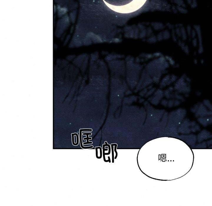 《狂眼》漫画 第69話
