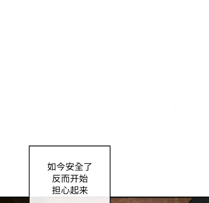 《狂眼》漫画 第69話