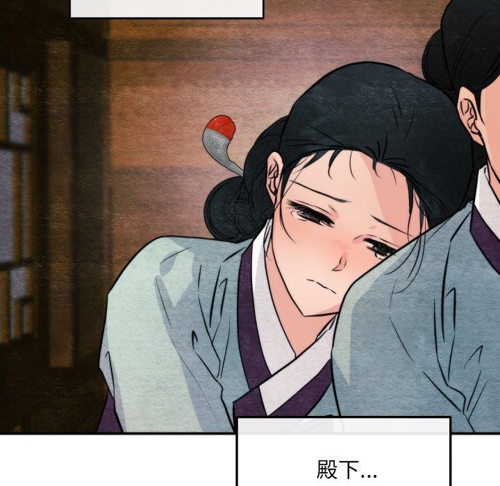 《狂眼》漫画 第69話