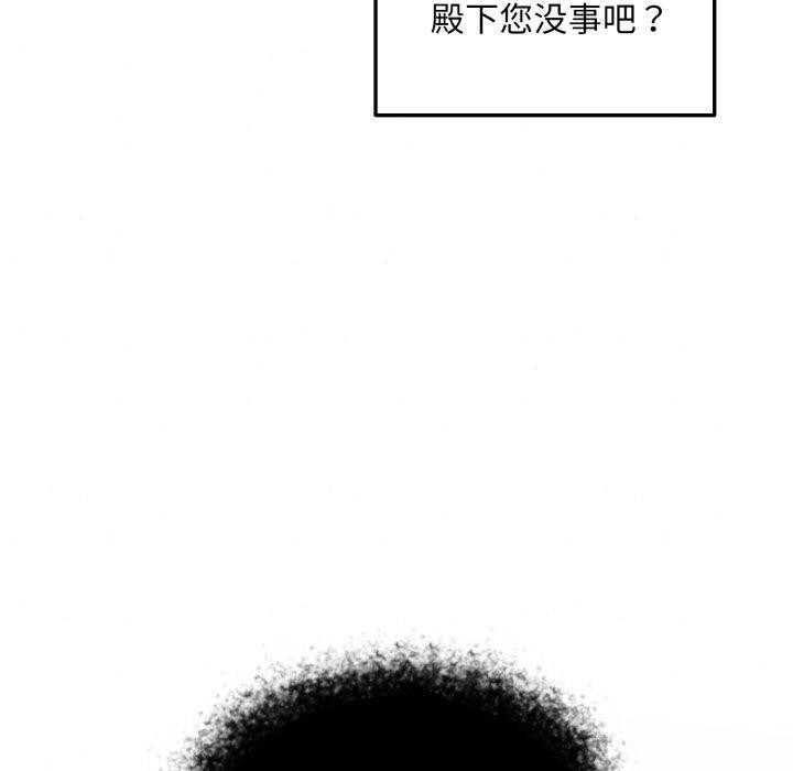 《狂眼》漫画 第69話