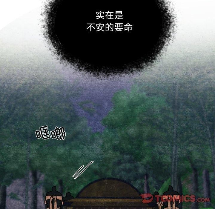 《狂眼》漫画 第69話