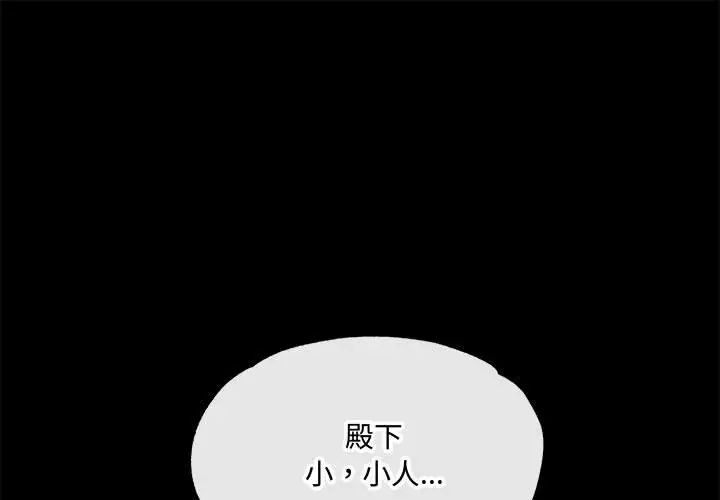 《狂眼》漫画 第7話