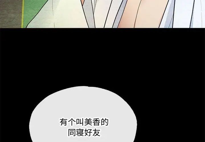 《狂眼》漫画 第7話