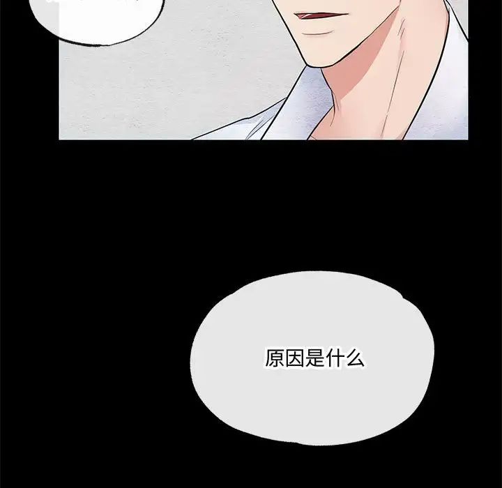 《狂眼》漫画 第7話