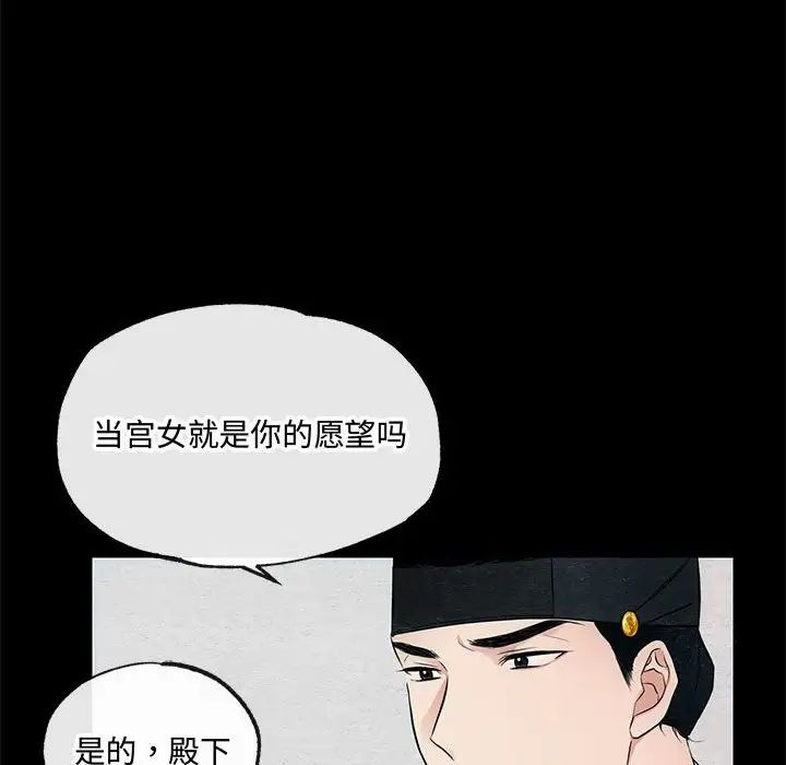 《狂眼》漫画 第7話