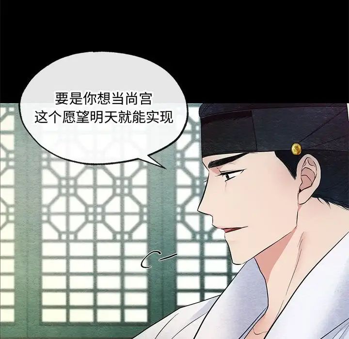 《狂眼》漫画 第7話
