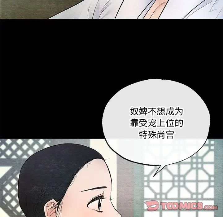 《狂眼》漫画 第7話
