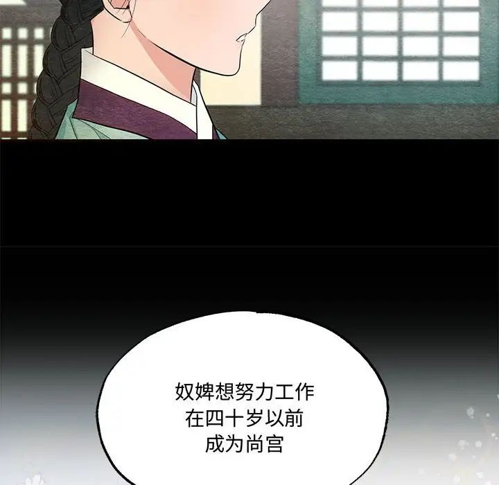 《狂眼》漫画 第7話