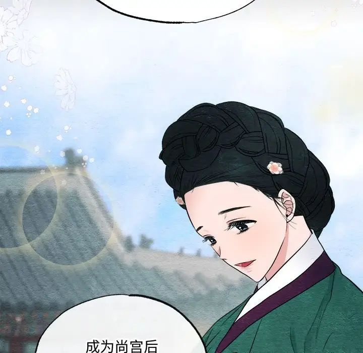 《狂眼》漫画 第7話