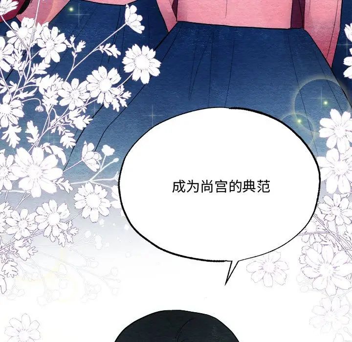 《狂眼》漫画 第7話